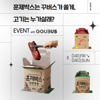 #1 꾸버스