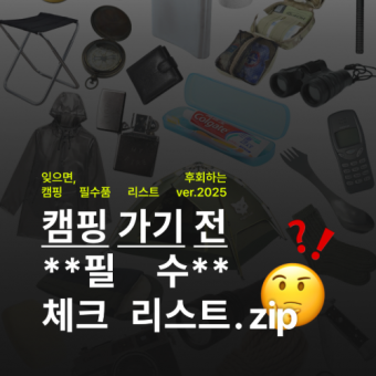 #7. 달캠 레터