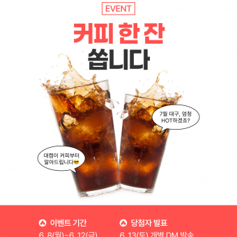 EVENT1. 커피